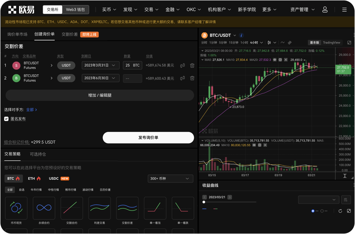 聚币网为何在2025年8月推出高息理财